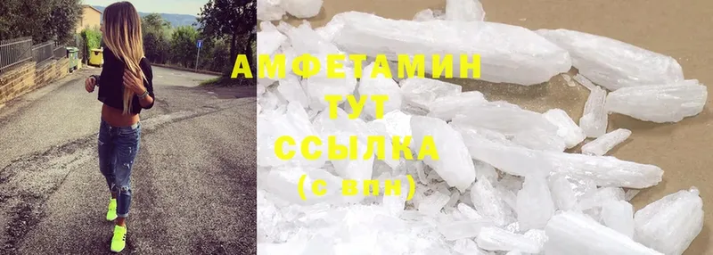 где продают   Заречный  Amphetamine VHQ 