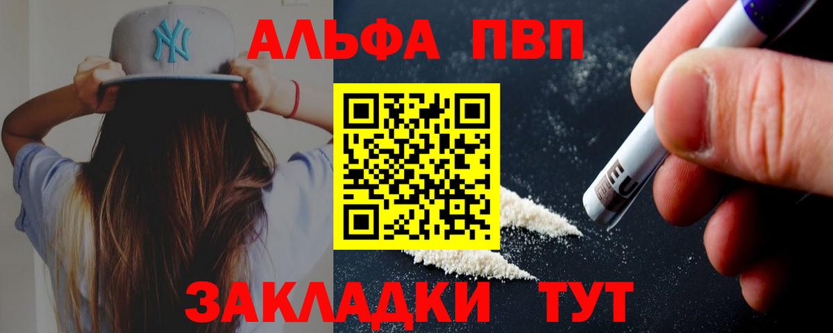 А ПВП крисы CK  Вход с VPN  Заречный  A PVP Соль  А ПВП кристаллы 