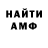 Amphetamine Розовый VasTER Fogof