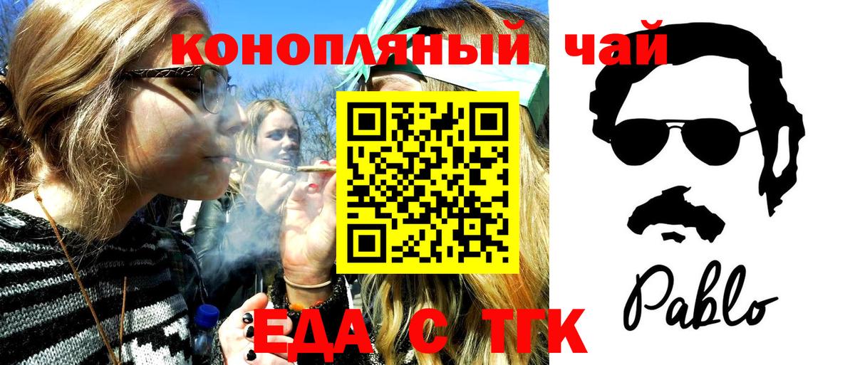 Заречный  Cannafood конопля  Вход с VPN 