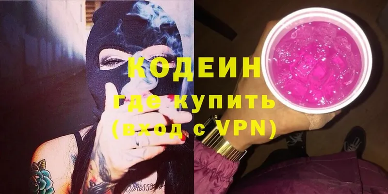 Codein Purple Drank  где купить   Заречный 