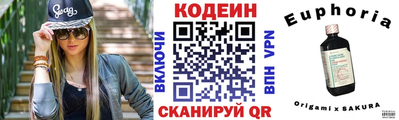 Кодеиновый сироп Lean напиток Lean (лин)  гидра   Заречный 