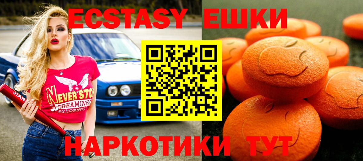 Заречный  Экстази Cube  Экстази таблы  Вход с VPN 