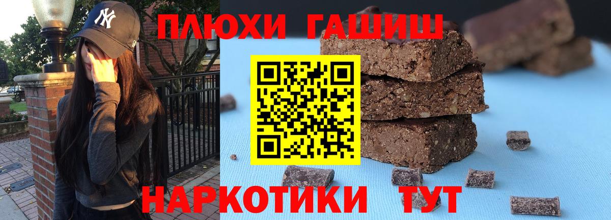 ГАШ ice o lator  Гашиш Ice-O-Lator  хочу наркоту  Заречный  Вход с VPN 