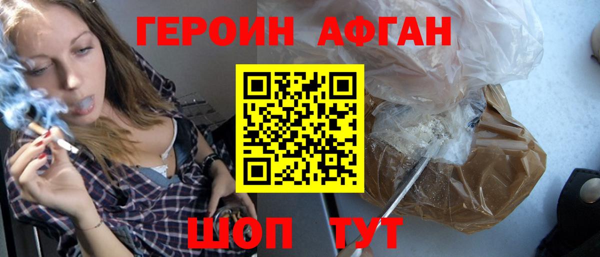 Заречный  ГЕРОИН VHQ  Вход с VPN 