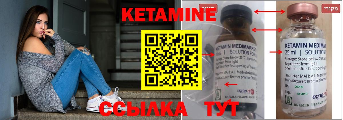Заречный  МЕГА зеркало  Вход с VPN  Кетамин ketamine 