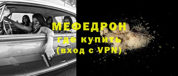 мяу мяу кристалл Гусиноозёрск