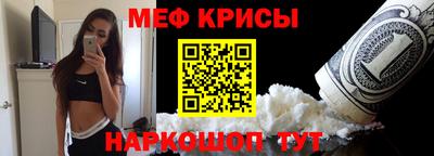 метамфетамин Жуковский