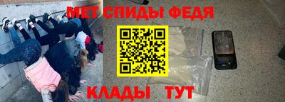метамфетамин Жуковский