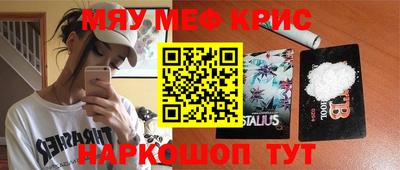метамфетамин Жуковский