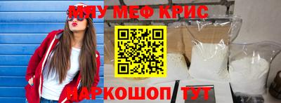 метамфетамин Жуковский