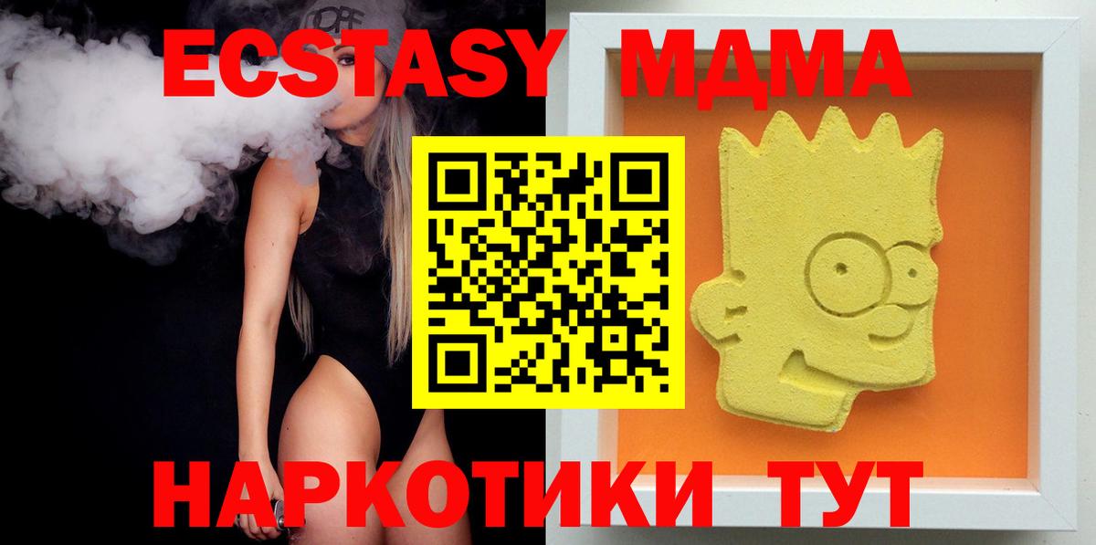 MDMA VHQ  MDMA  Заречный  MDMA молли  Вход с VPN 