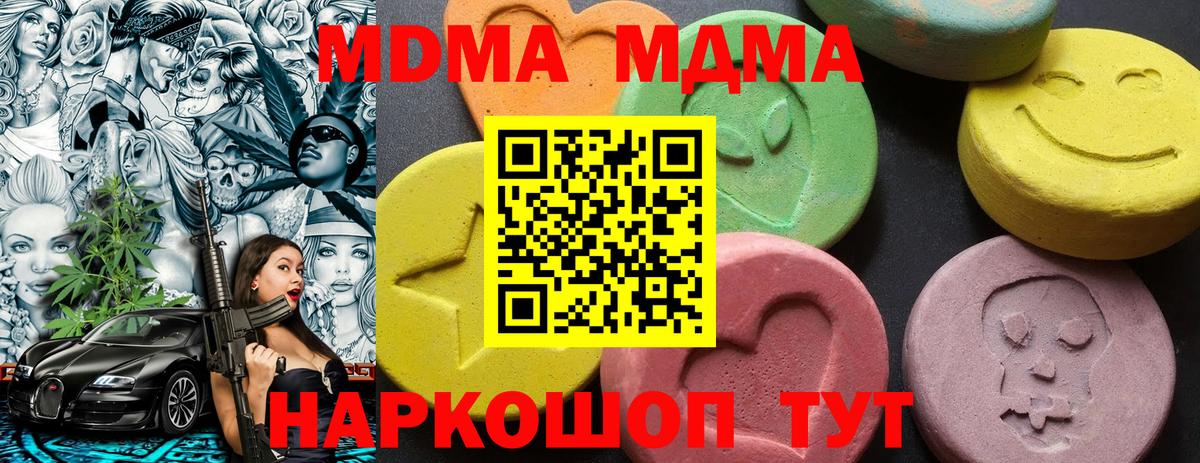 MDMA VHQ Заречный