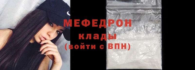 Меф mephedrone  продажа наркотиков  Заречный 