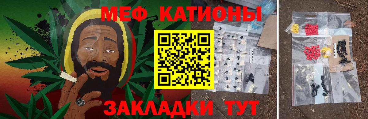 Меф кристаллы  Вход с VPN  МЕФ  Мефедрон кристаллы  Заречный 