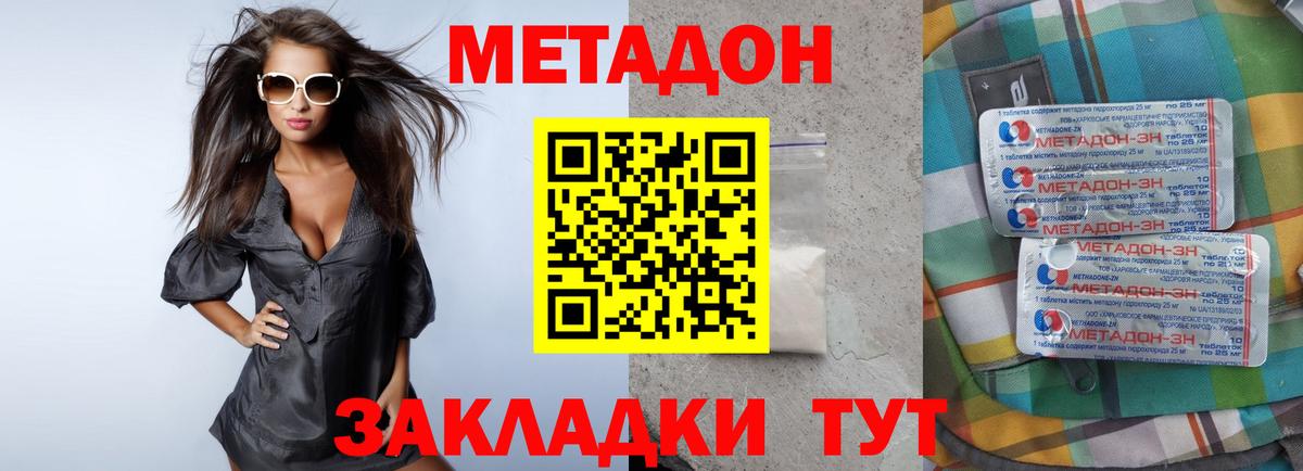 hydra зеркало  Вход с VPN  МЕТАДОН methadone  Заречный  Метадон methadone 