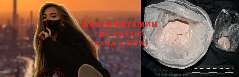 OMG как зайти  Заречный  Метамфетамин Methamphetamine 