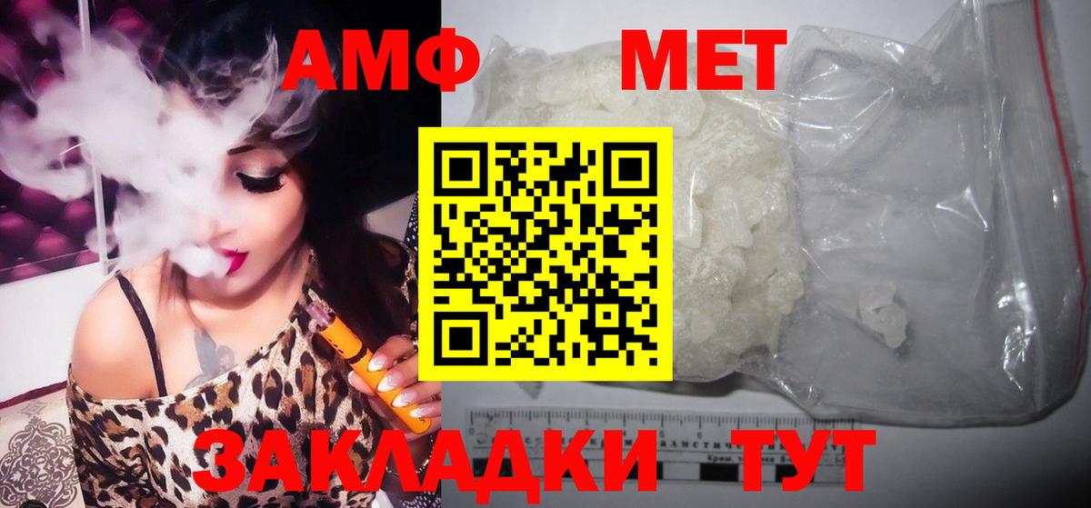МЕТАМФЕТАМИН кристалл Заречный